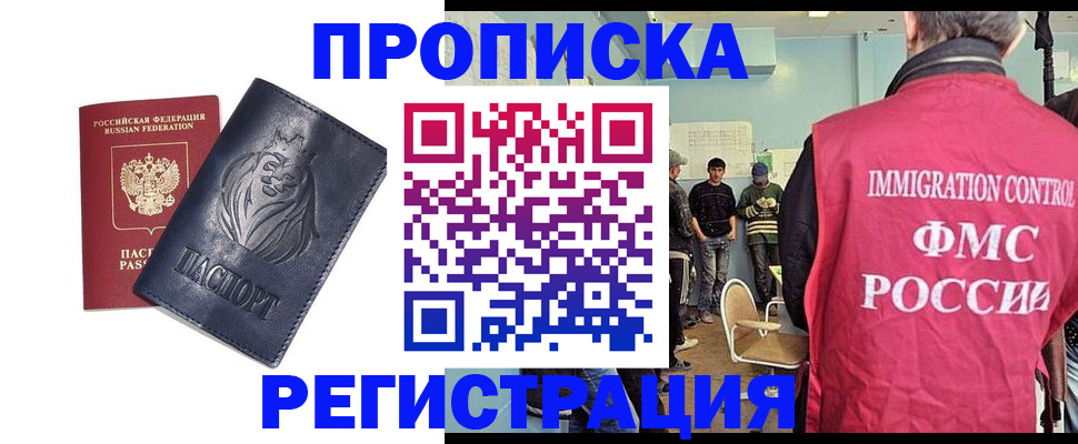 прописка для военкомата в Луге